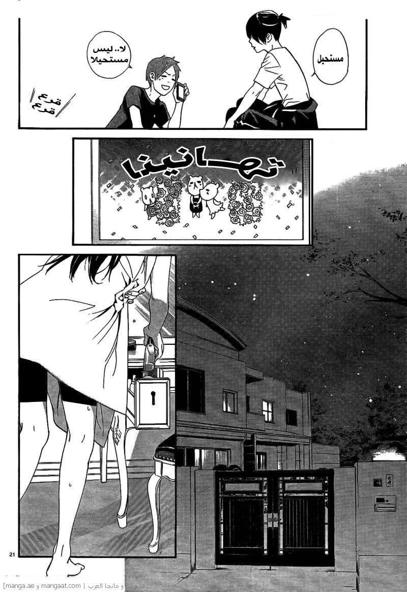 Read noragami AR Manga Online