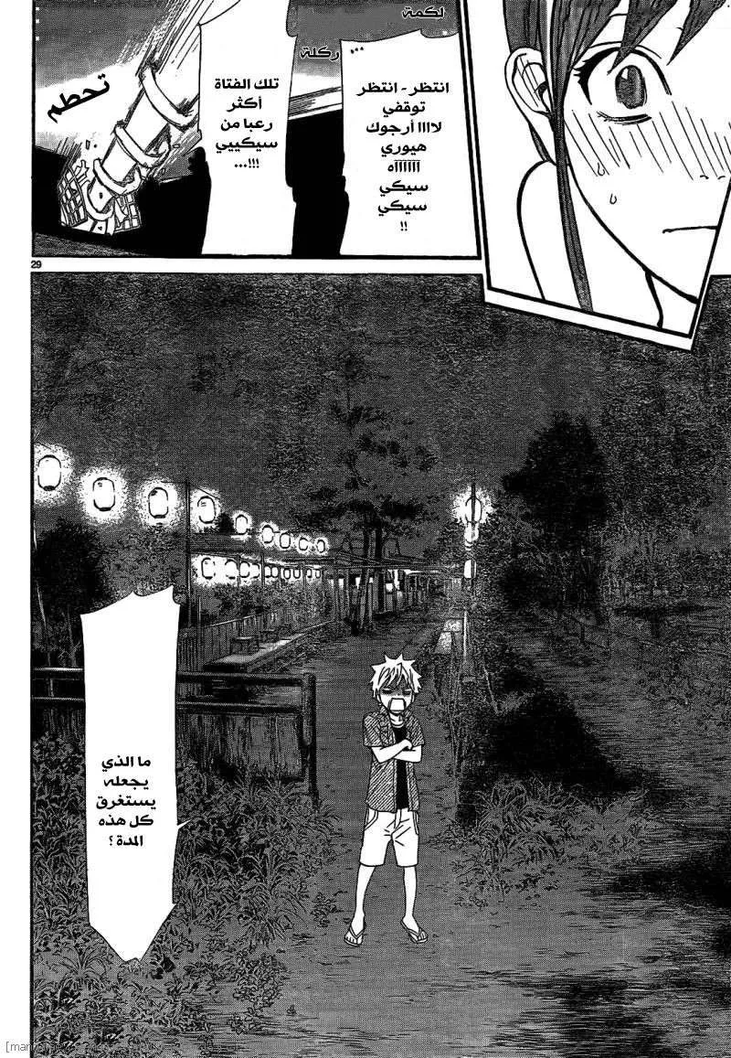 Read noragami AR Manga Online