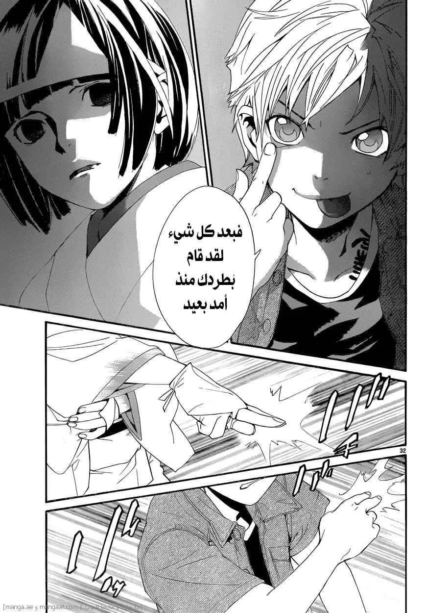 Read noragami AR Manga Online