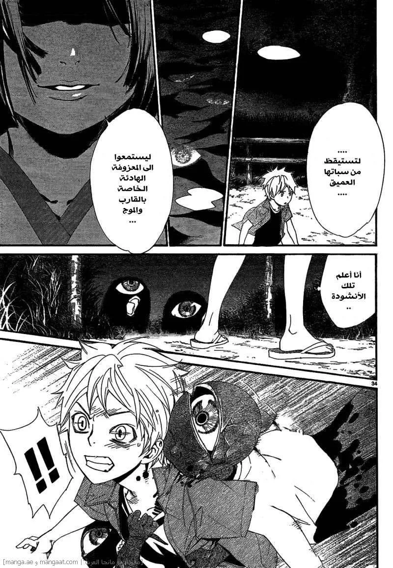 Read noragami AR Manga Online
