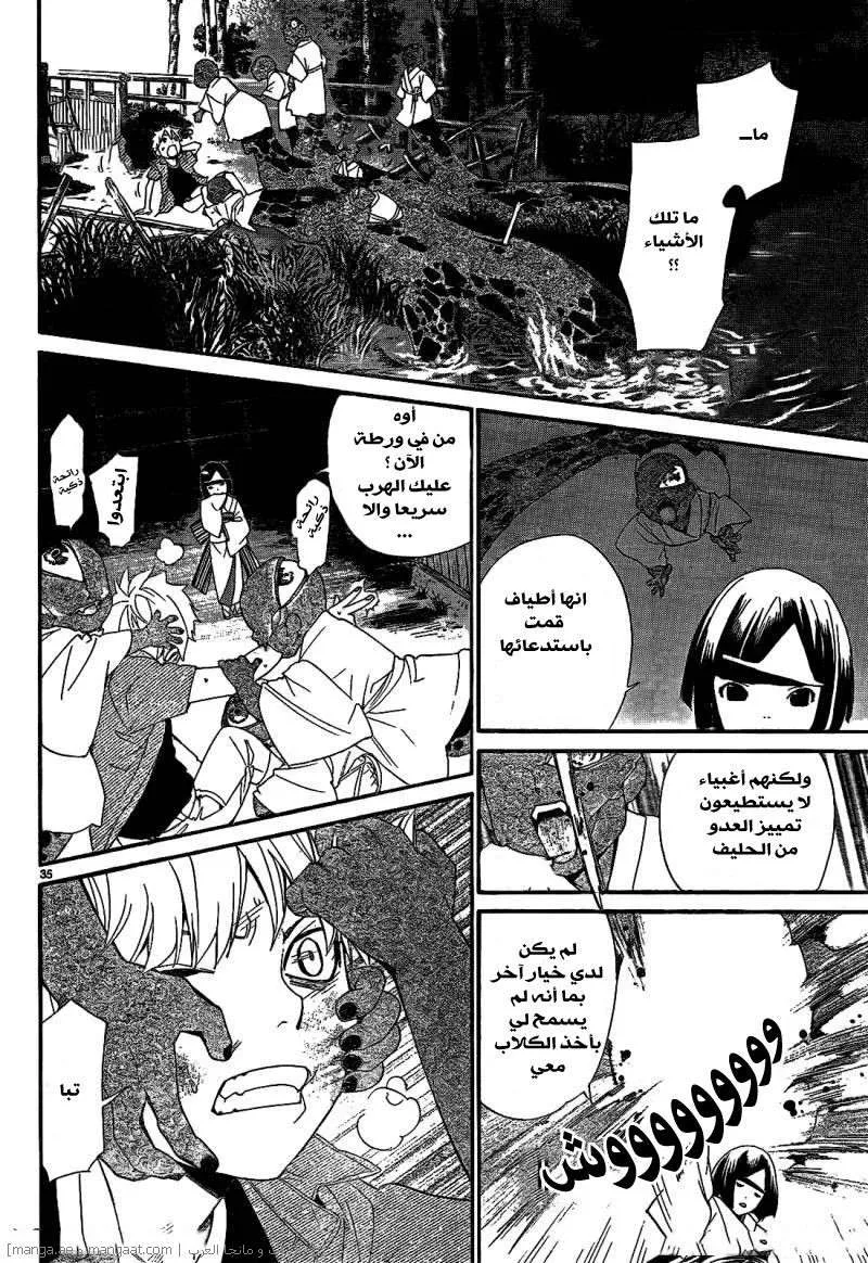 Read noragami AR Manga Online
