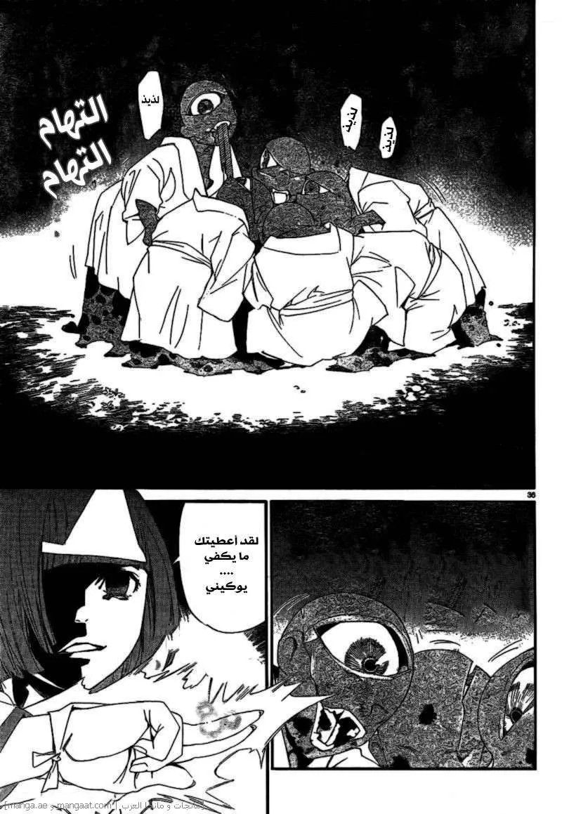 Read noragami AR Manga Online