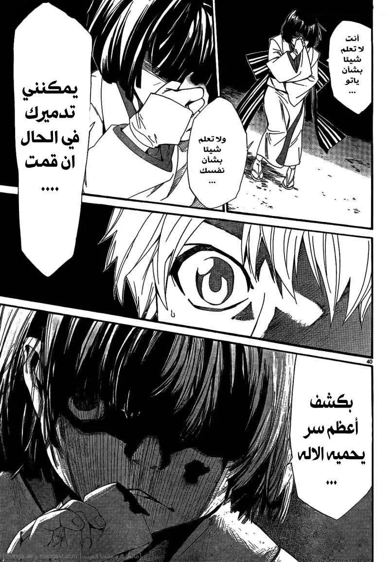 Read noragami AR Manga Online