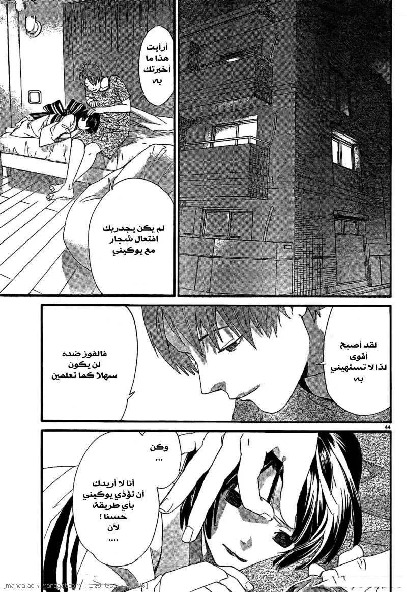 Read noragami AR Manga Online