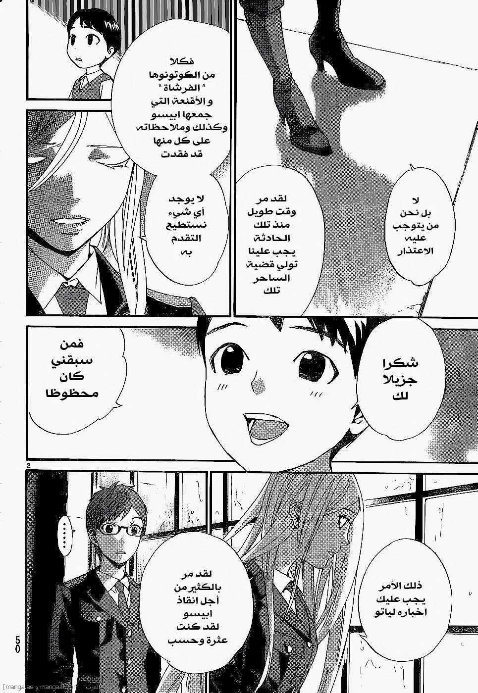 Read noragami AR Manga Online