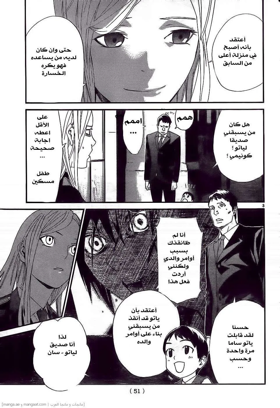 Read noragami AR Manga Online