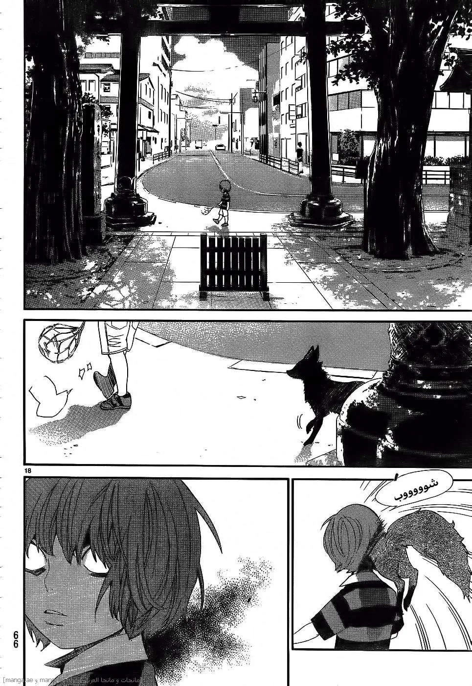 Read noragami AR Manga Online