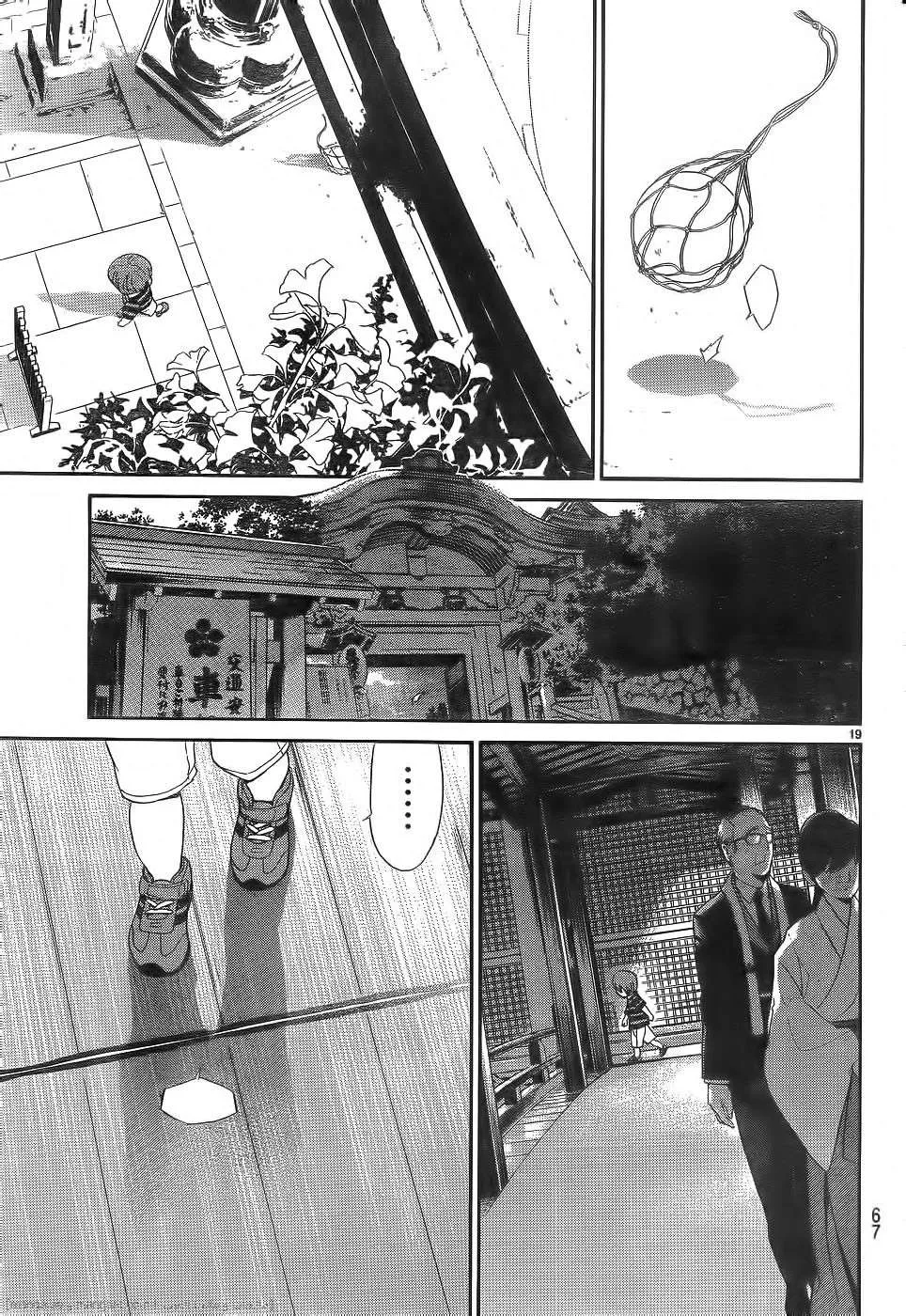 Read noragami AR Manga Online