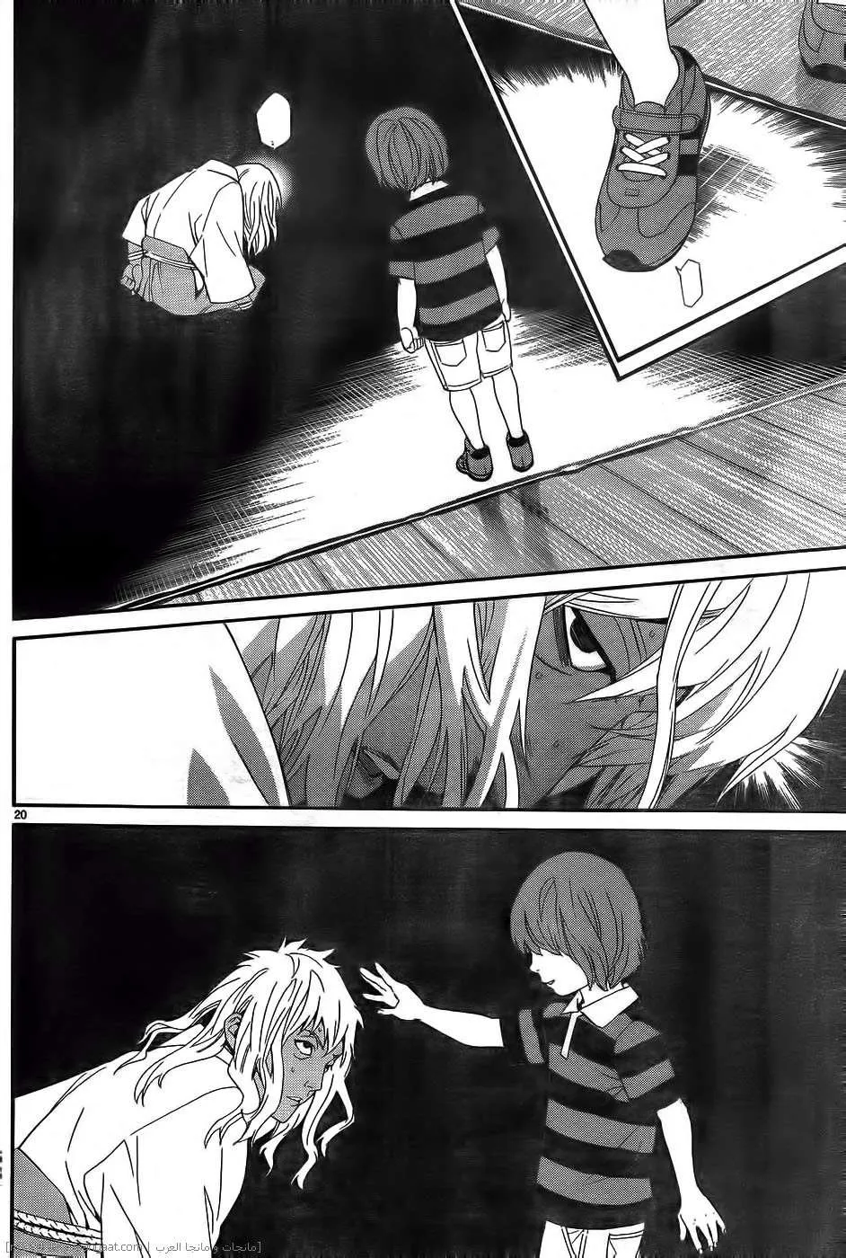Read noragami AR Manga Online