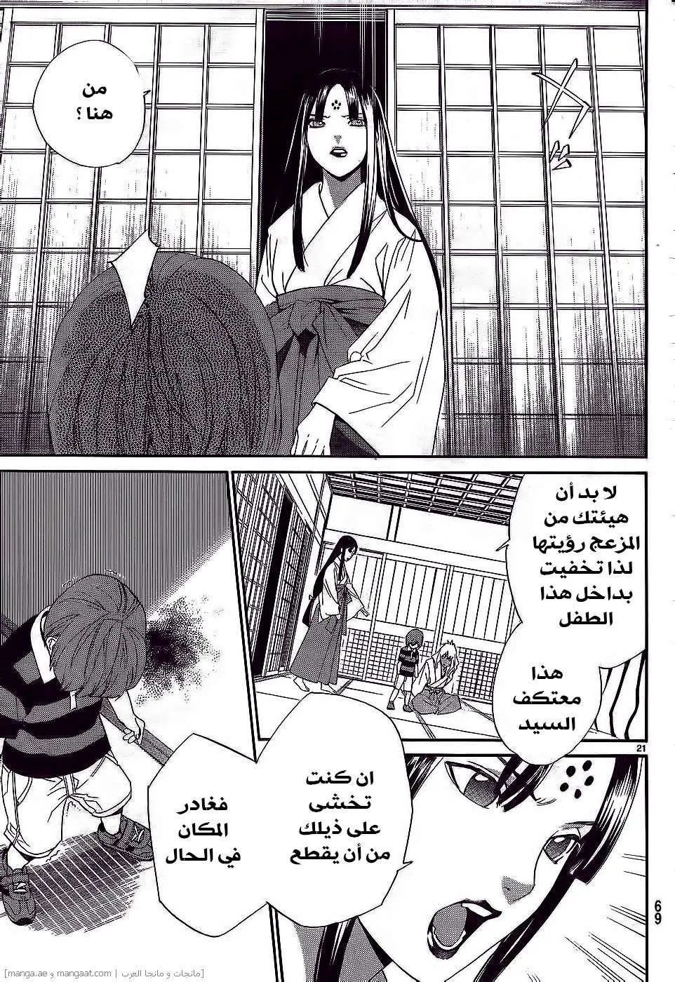 Read noragami AR Manga Online