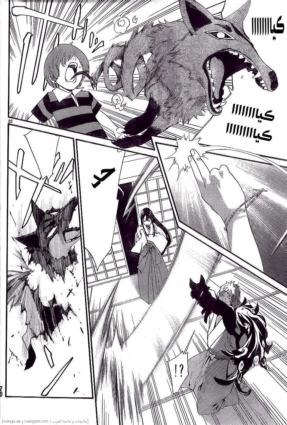 Read noragami AR Manga Online