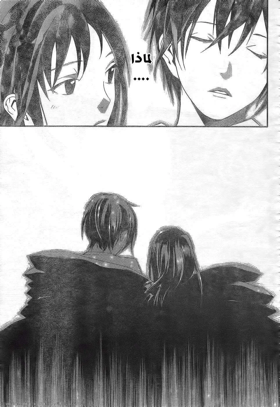 Read noragami AR Manga Online