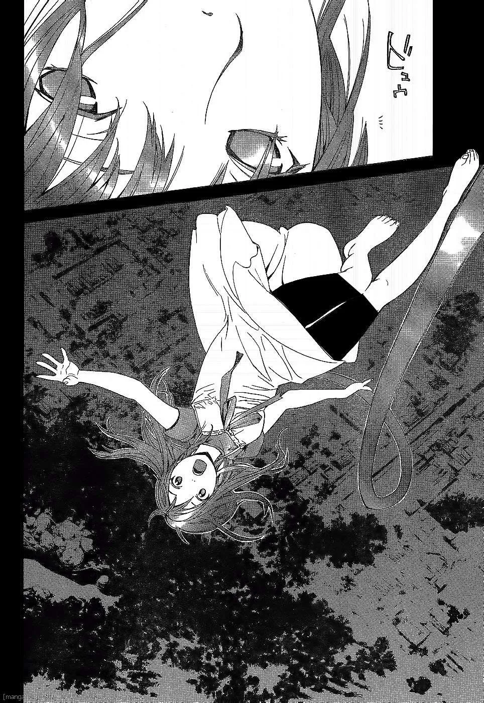 Read noragami AR Manga Online