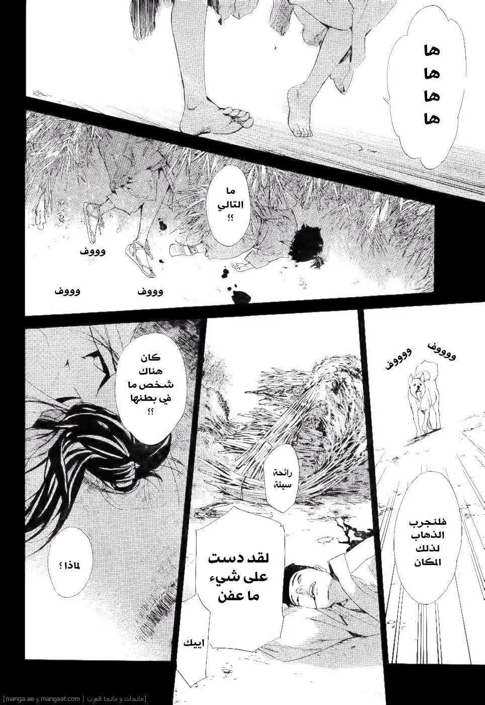 Read noragami AR Manga Online