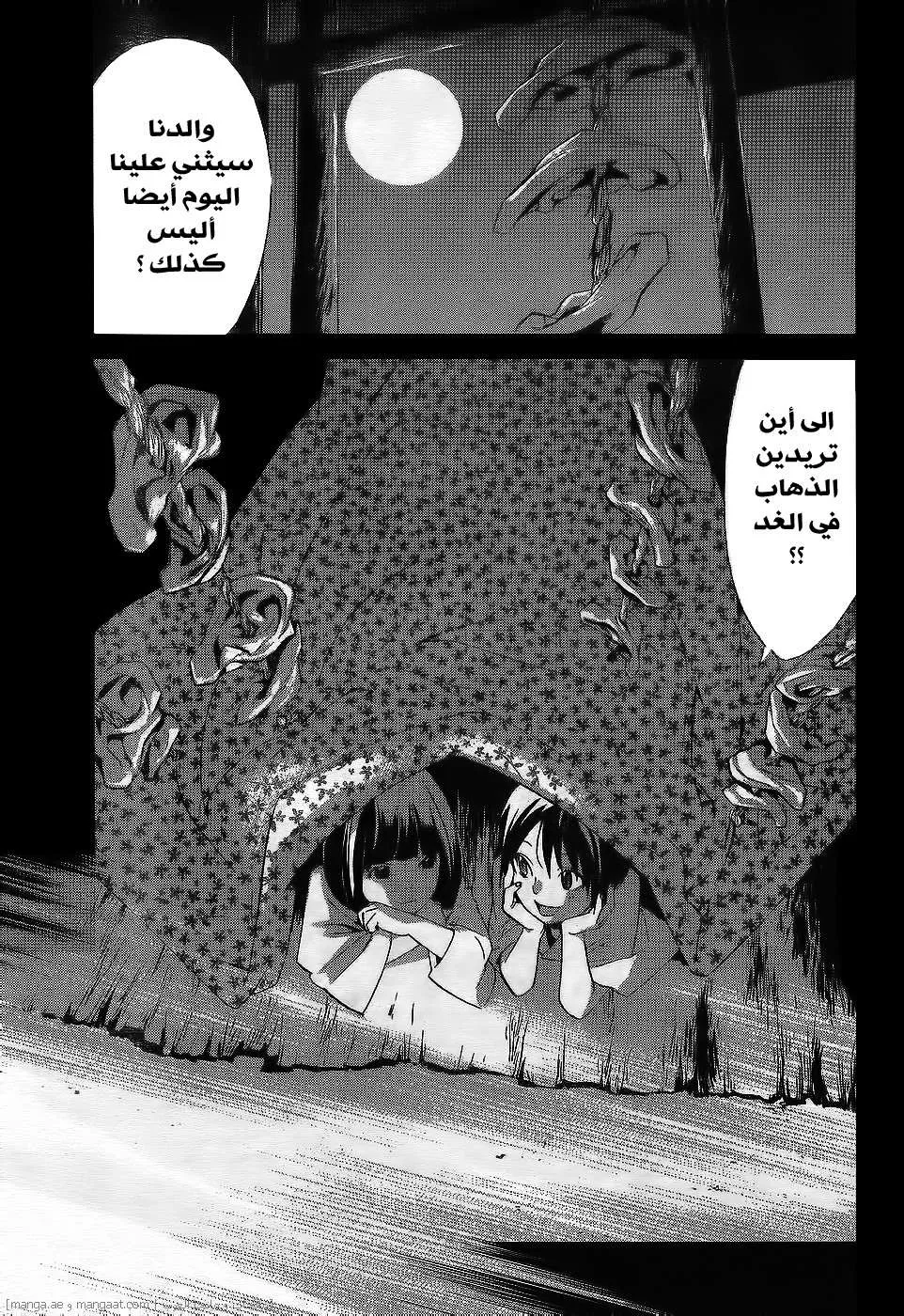 Read noragami AR Manga Online