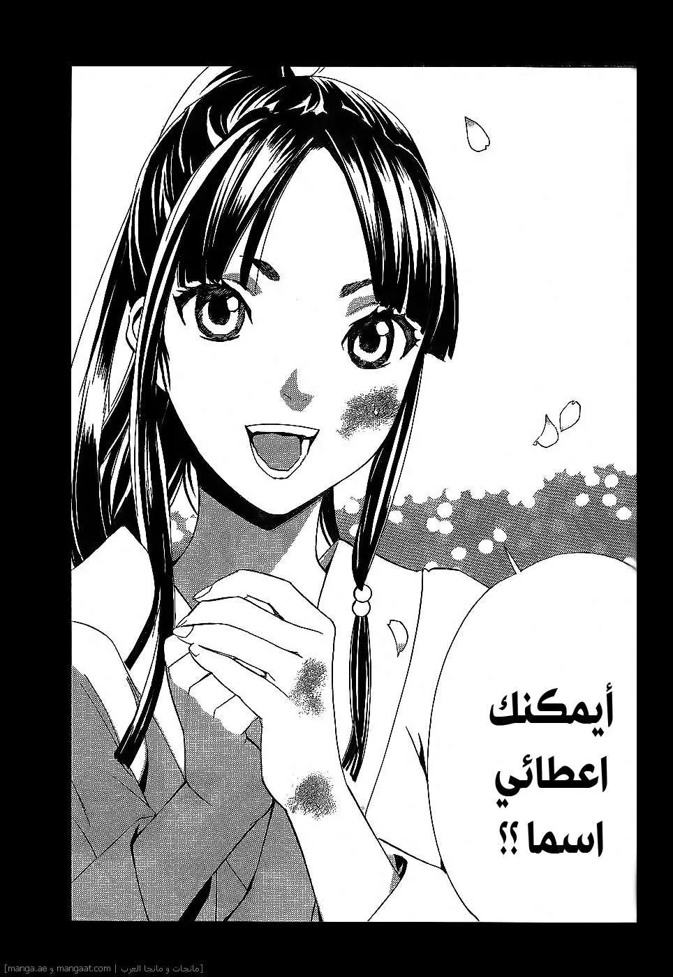 Read noragami AR Manga Online