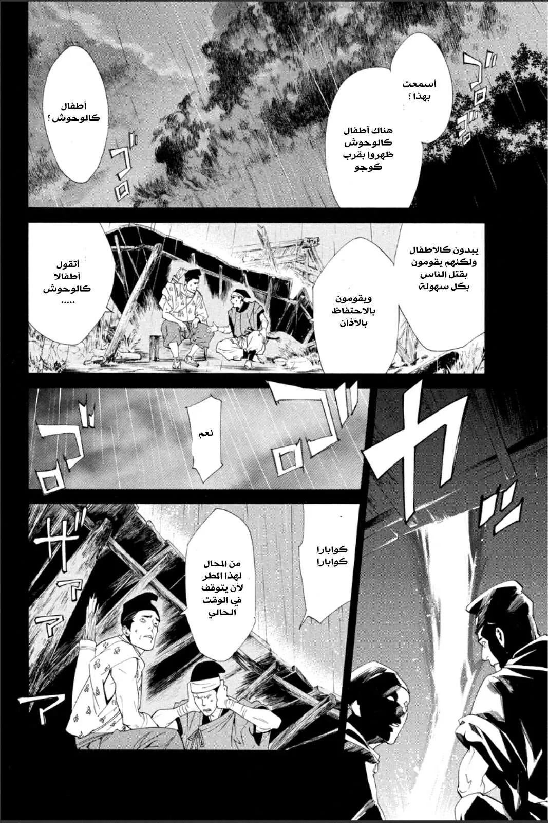 Read noragami AR Manga Online