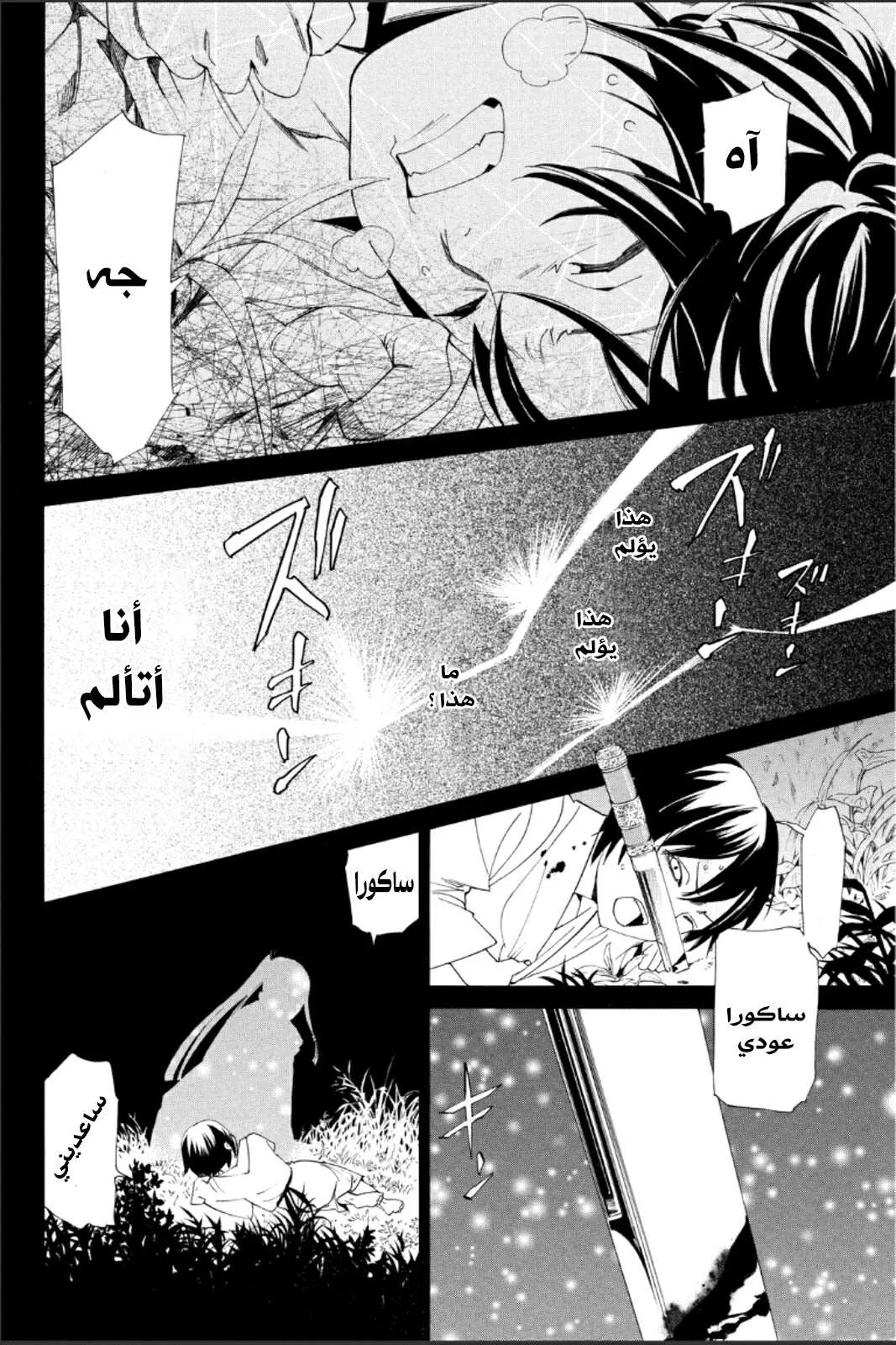 Read noragami AR Manga Online