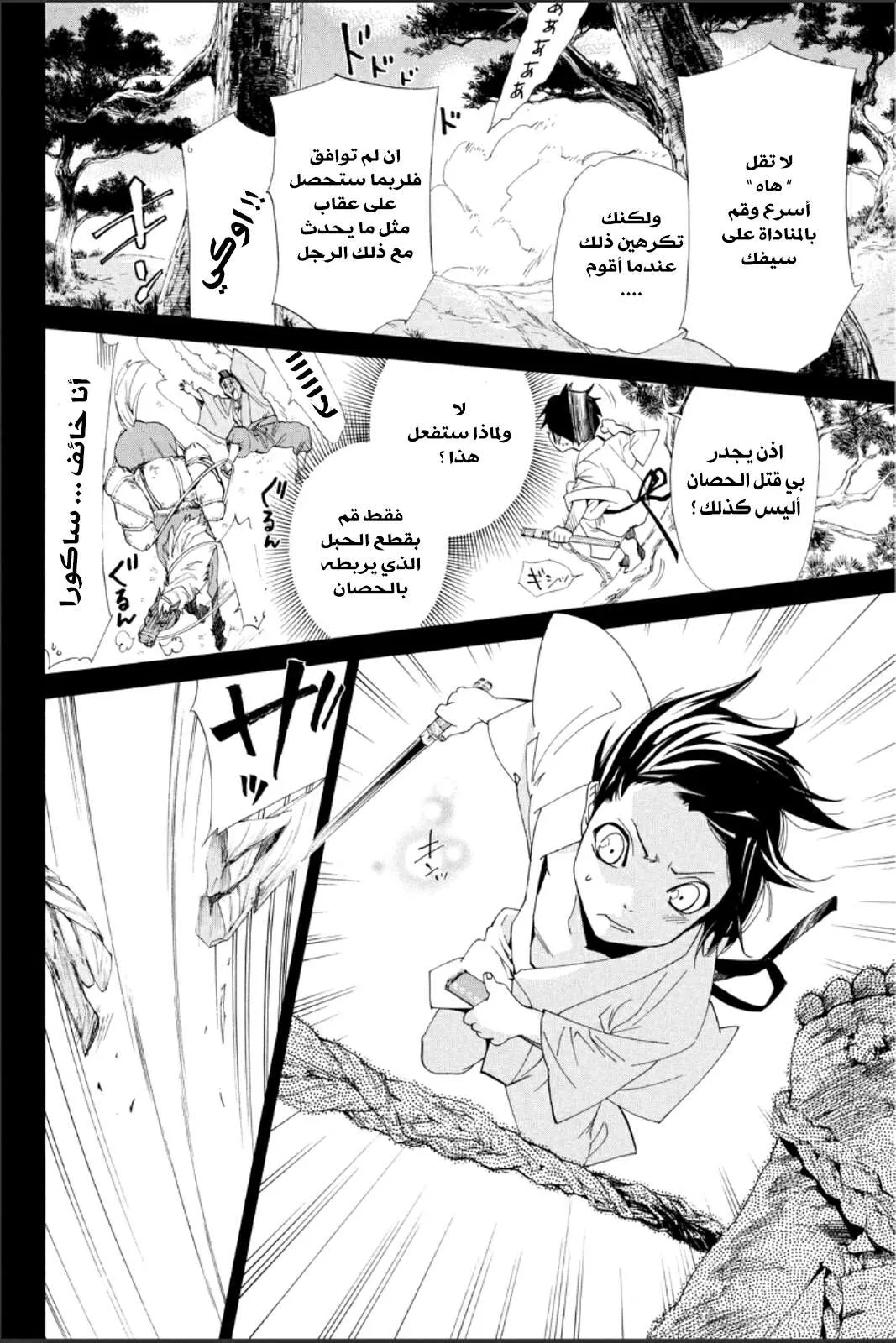 Read noragami AR Manga Online