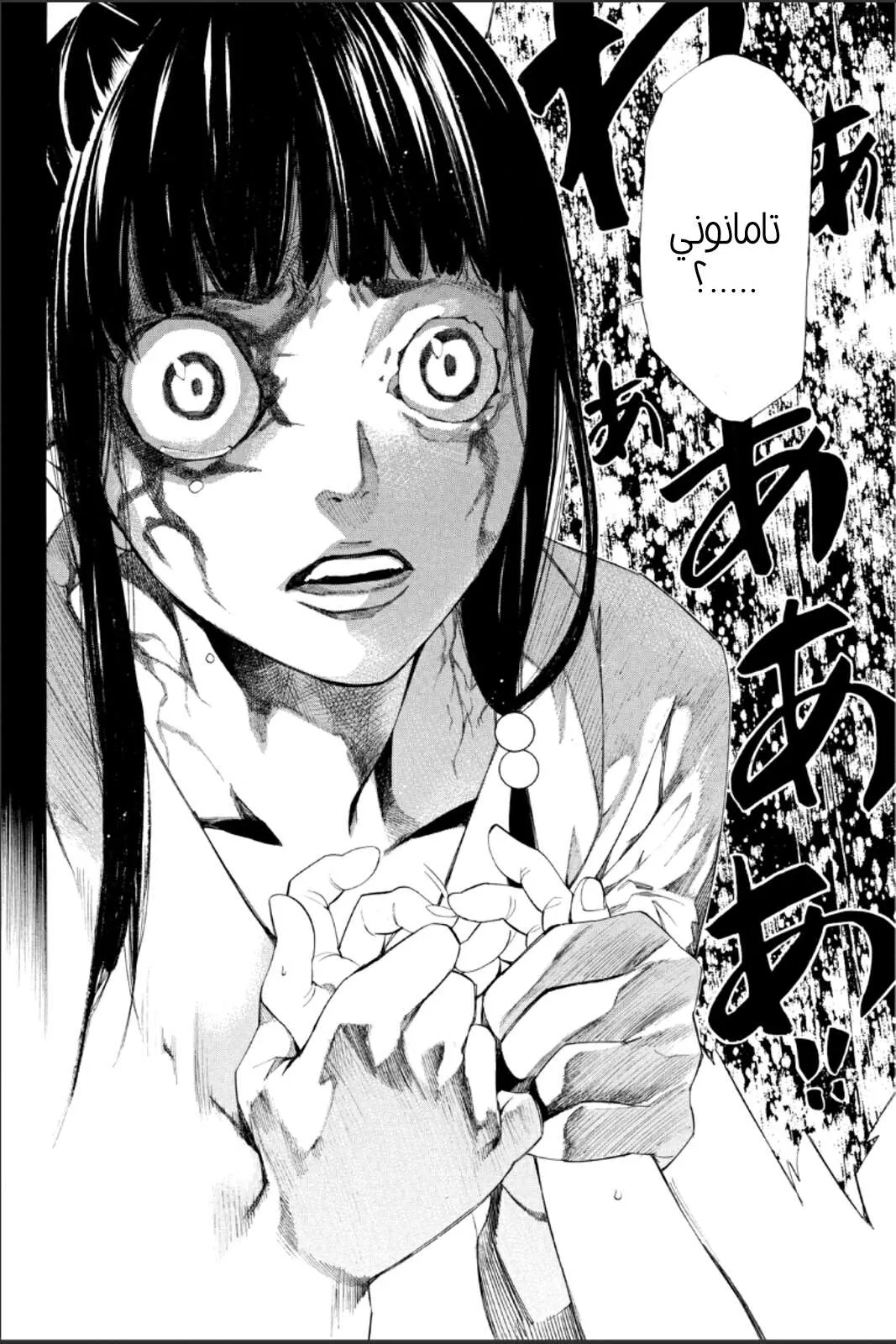 Read noragami AR Manga Online