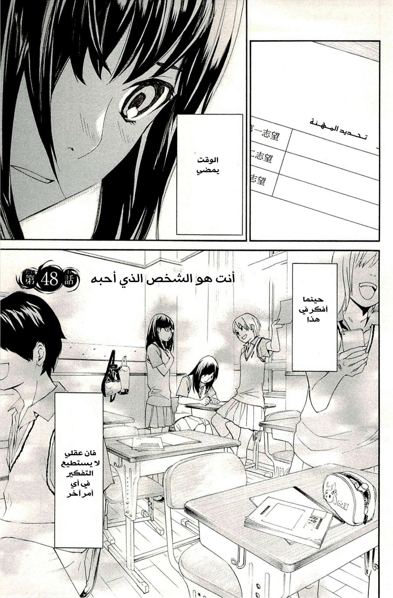Read noragami AR Manga Online