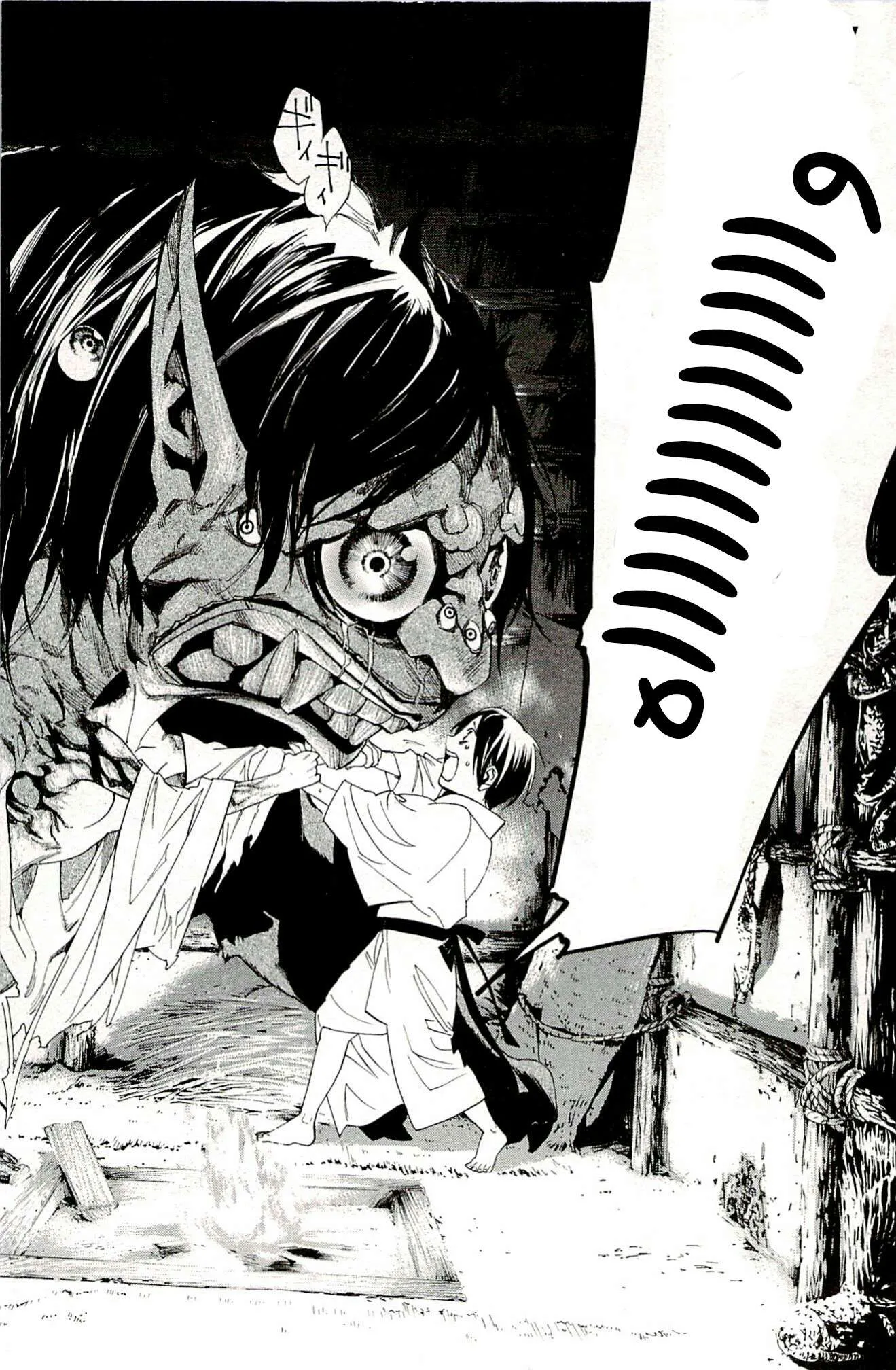 Read noragami AR Manga Online