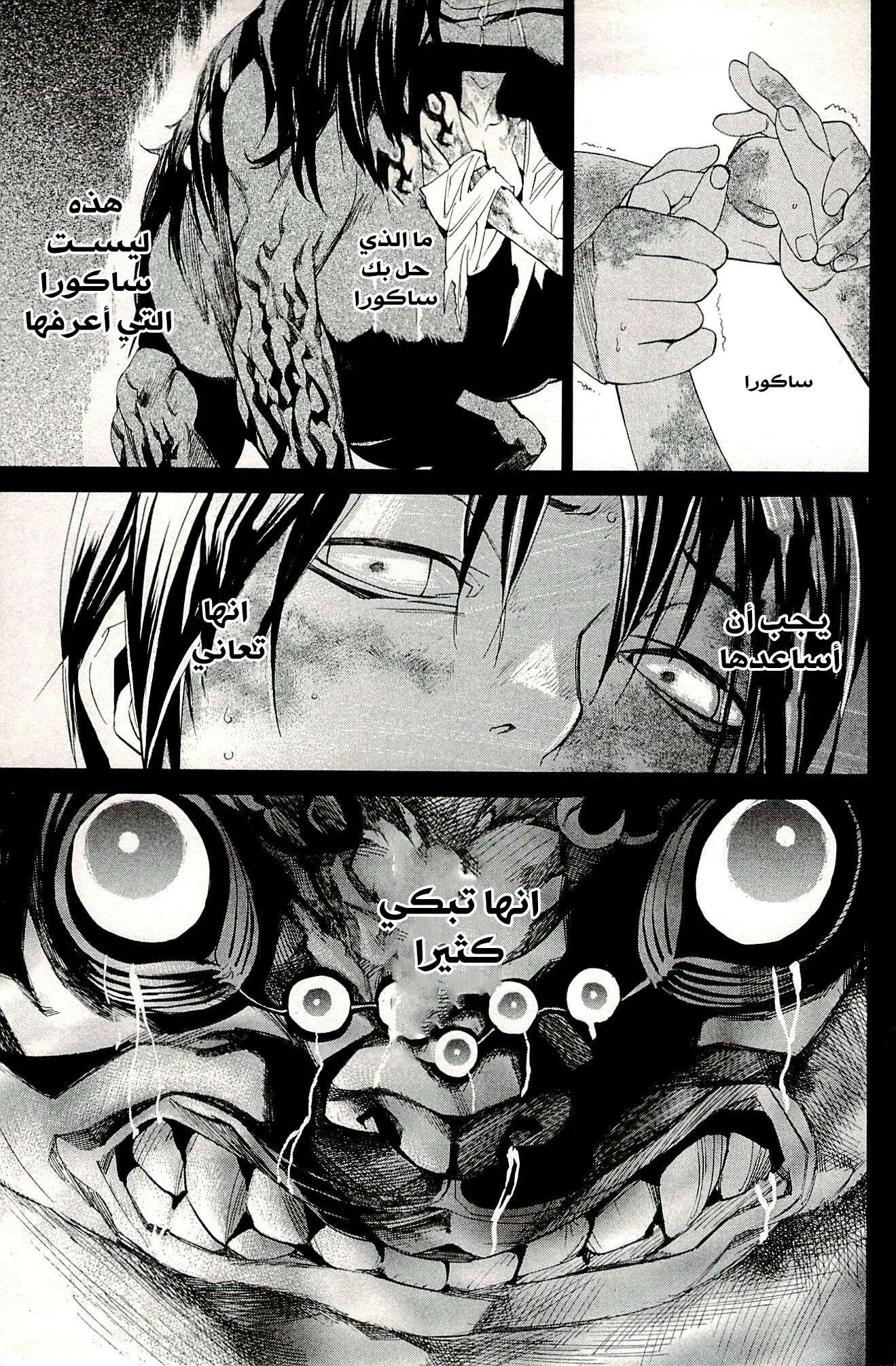 Read noragami AR Manga Online