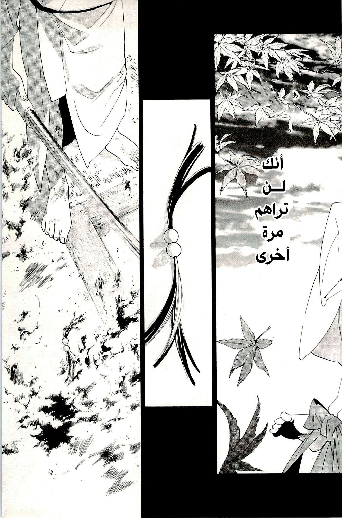 Read noragami AR Manga Online