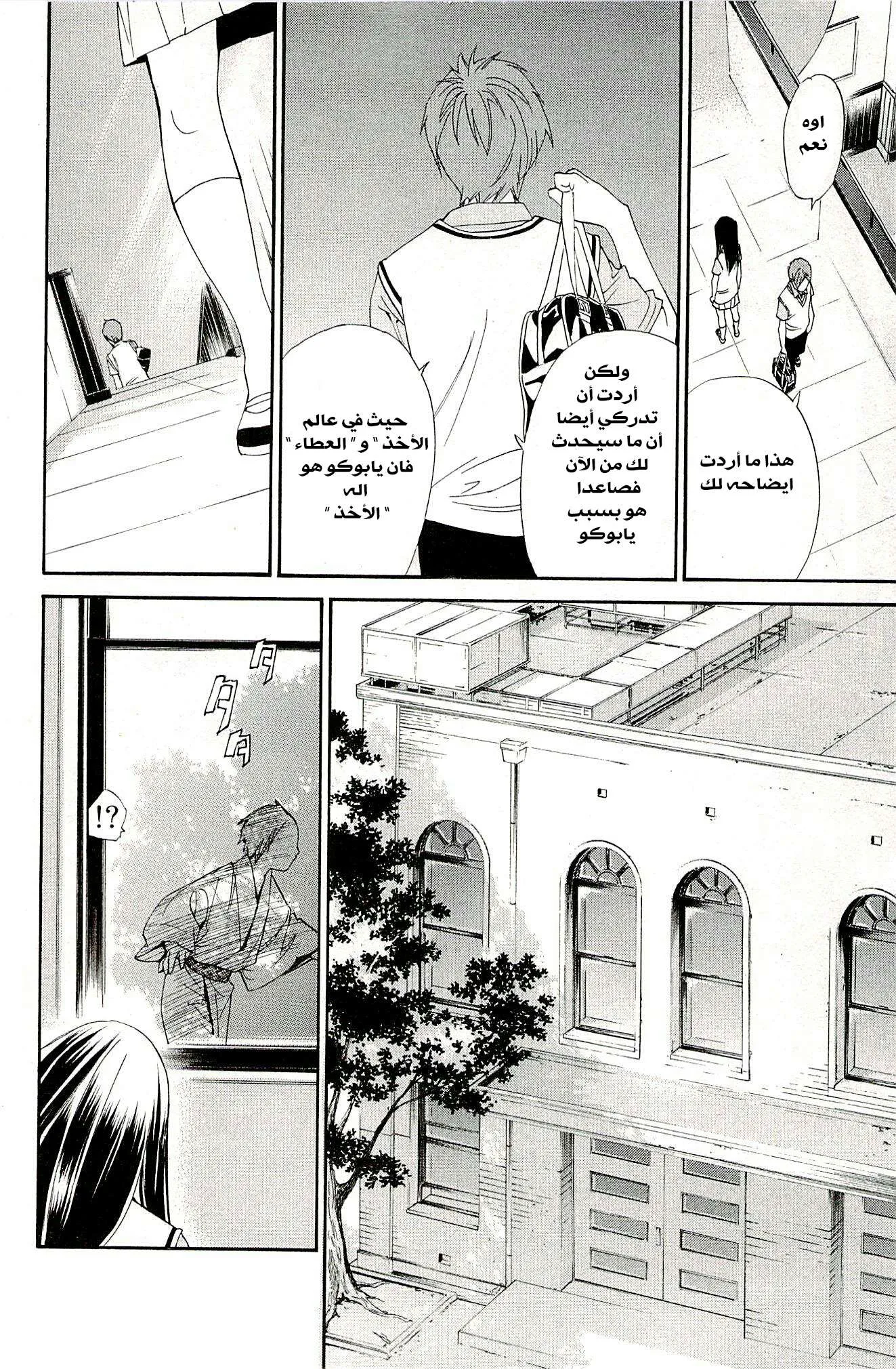 Read noragami AR Manga Online