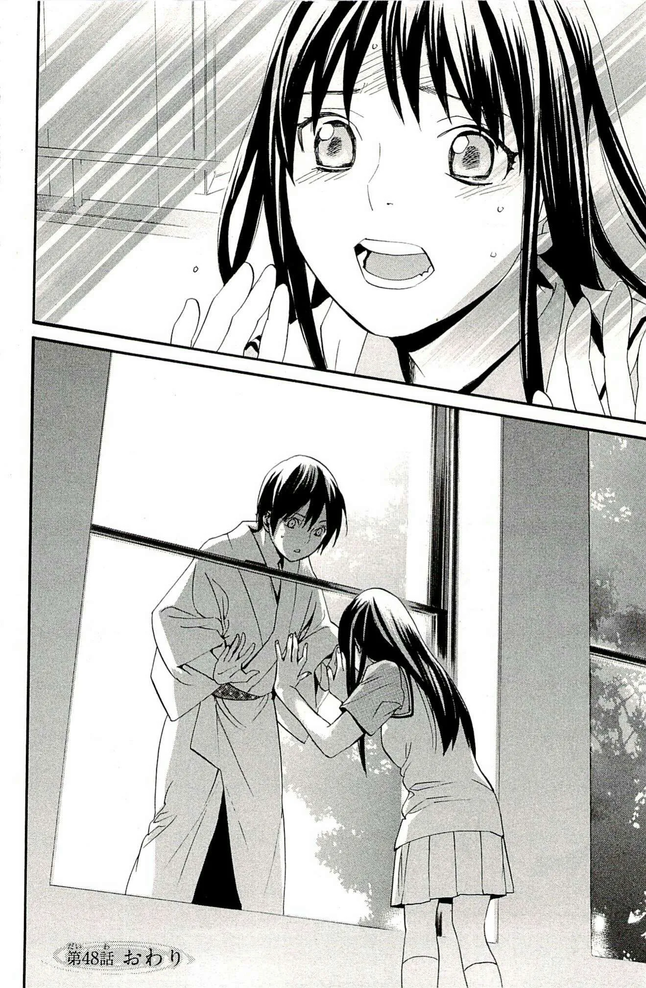 Read noragami AR Manga Online