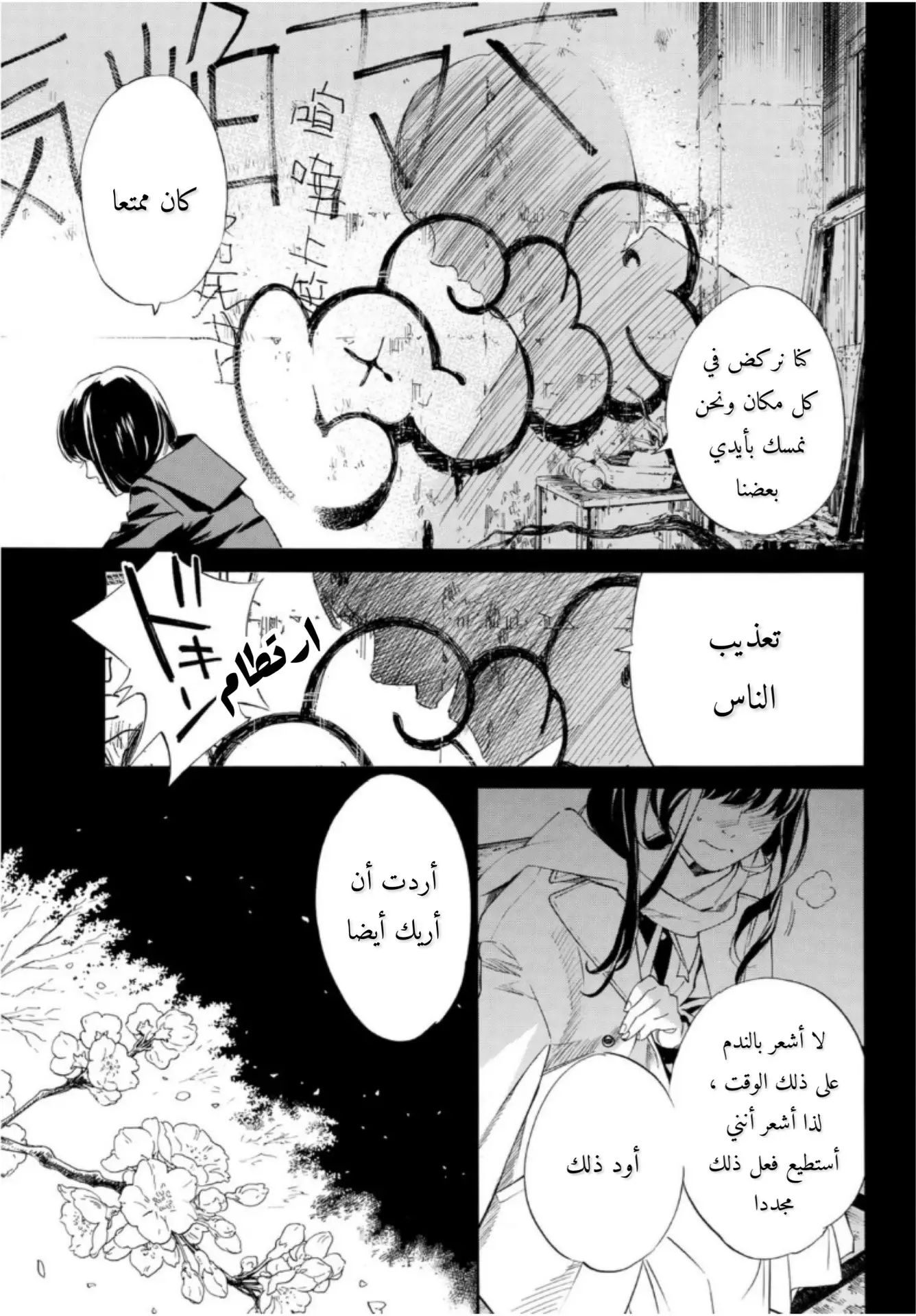 Read noragami AR Manga Online