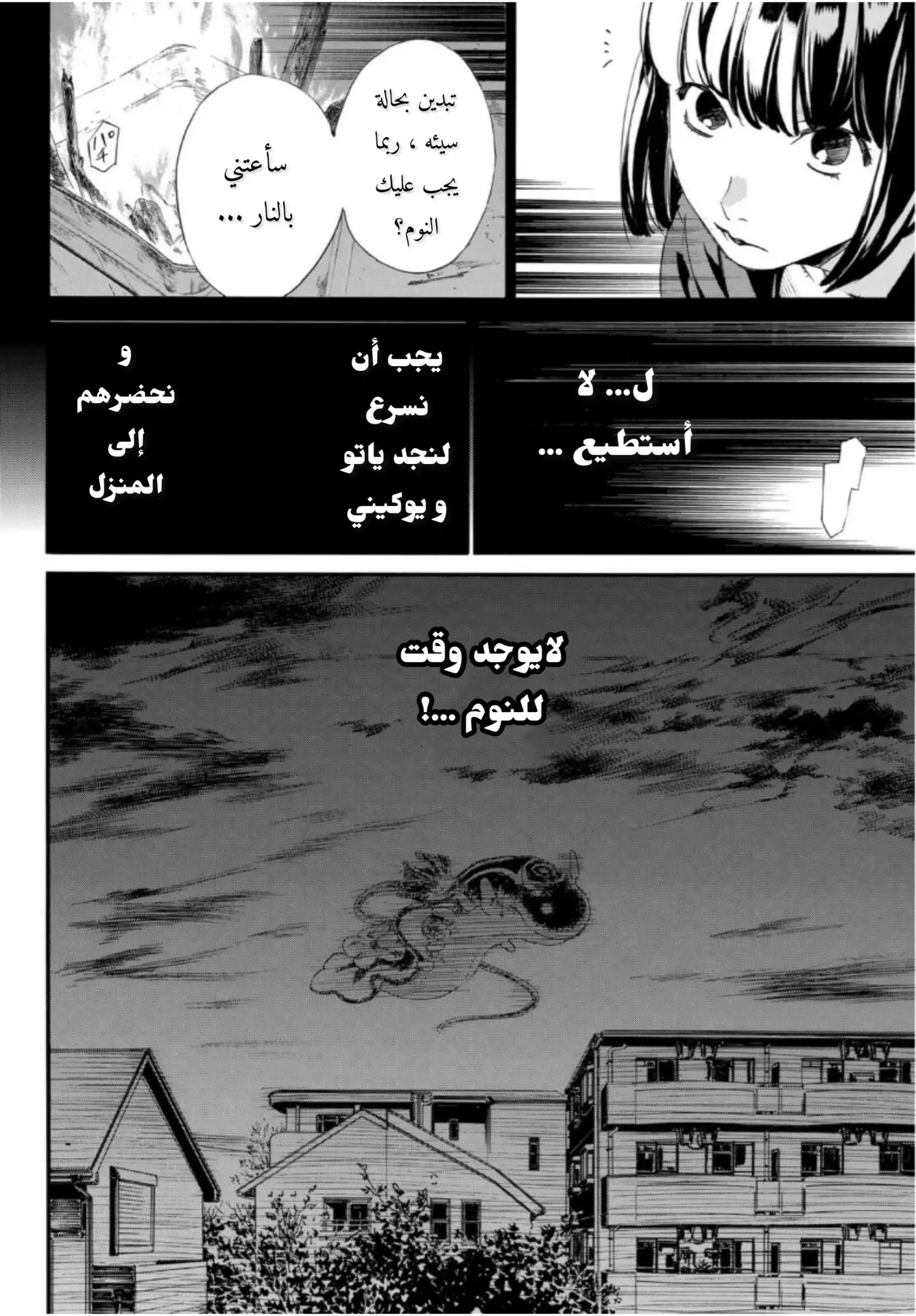 Read noragami AR Manga Online
