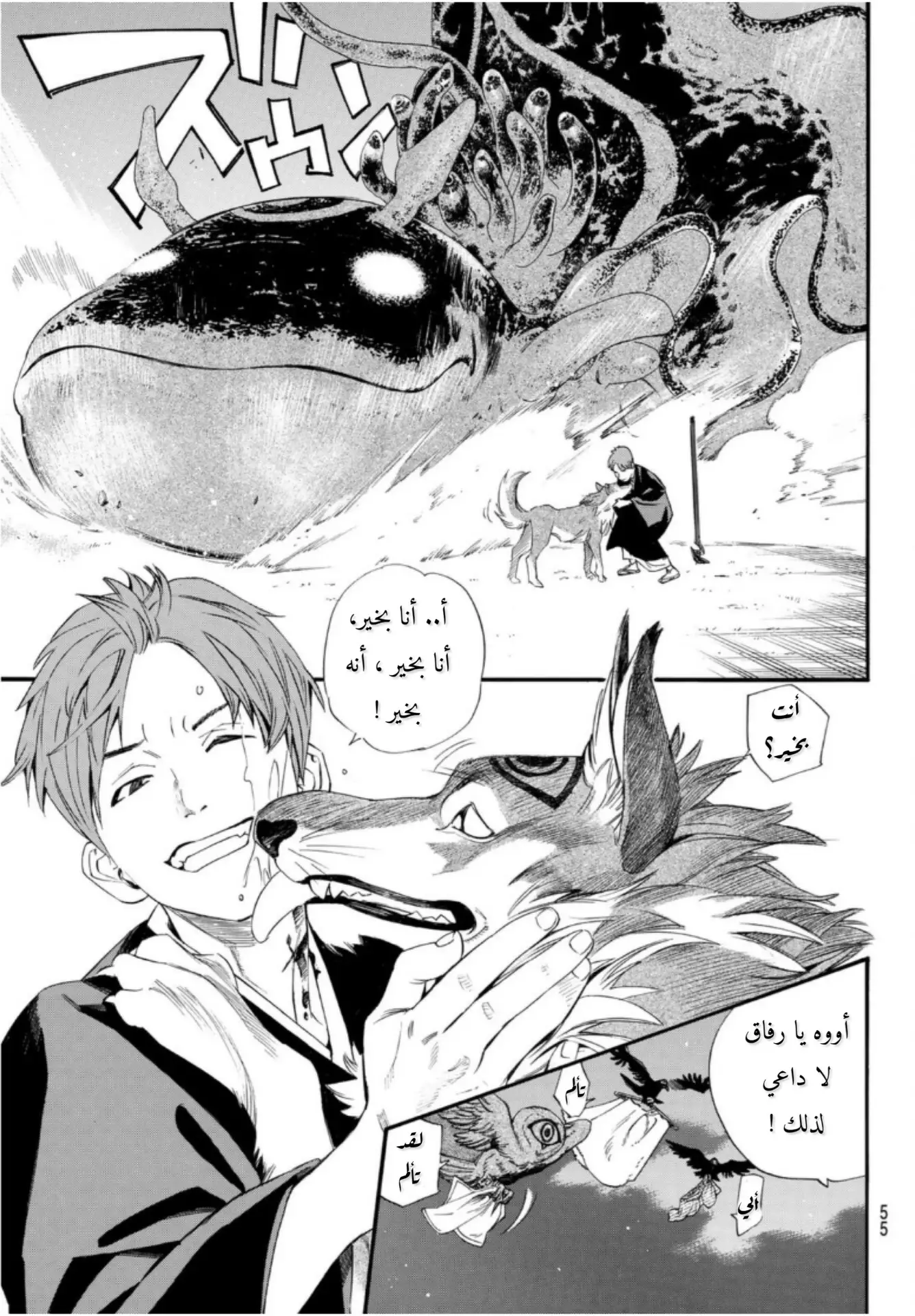 Read noragami AR Manga Online