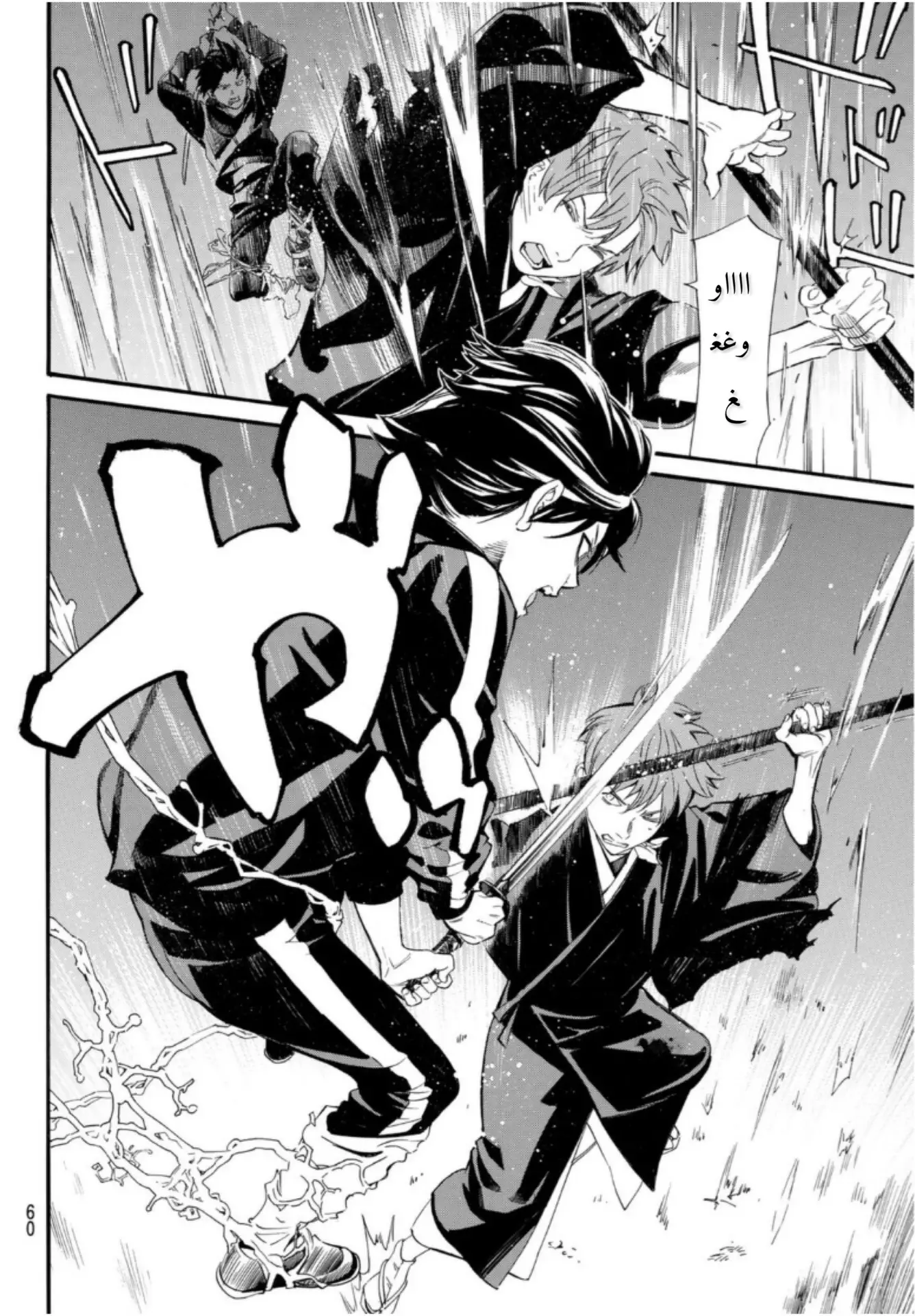 Read noragami AR Manga Online