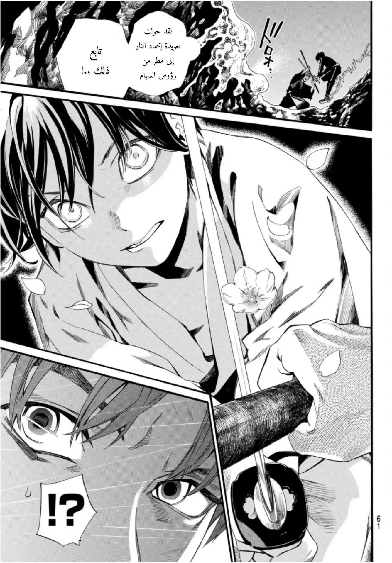Read noragami AR Manga Online
