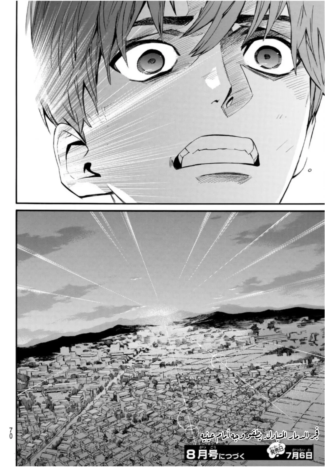 Read noragami AR Manga Online