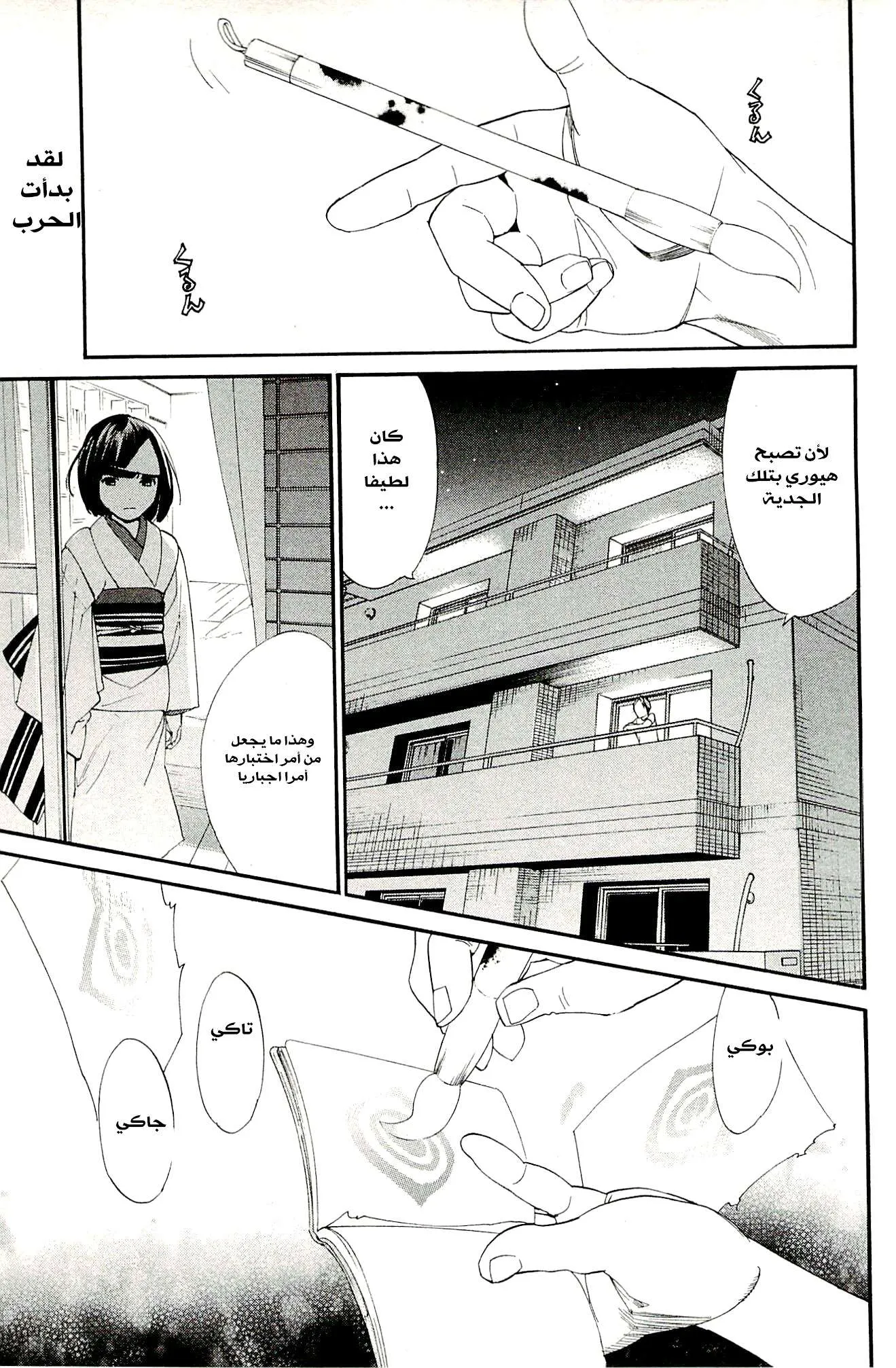 Read noragami AR Manga Online