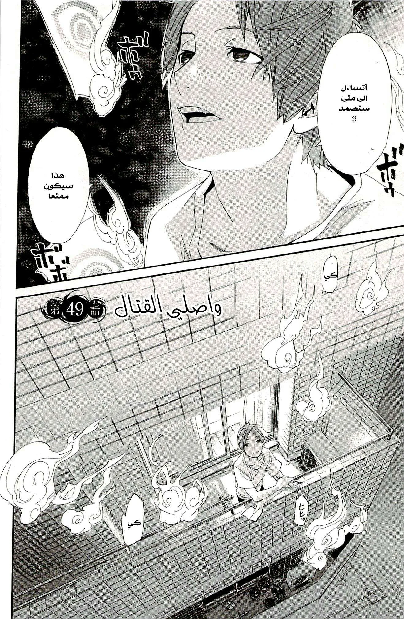Read noragami AR Manga Online