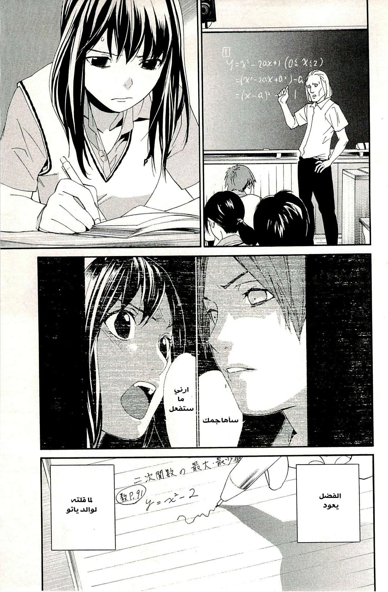 Read noragami AR Manga Online