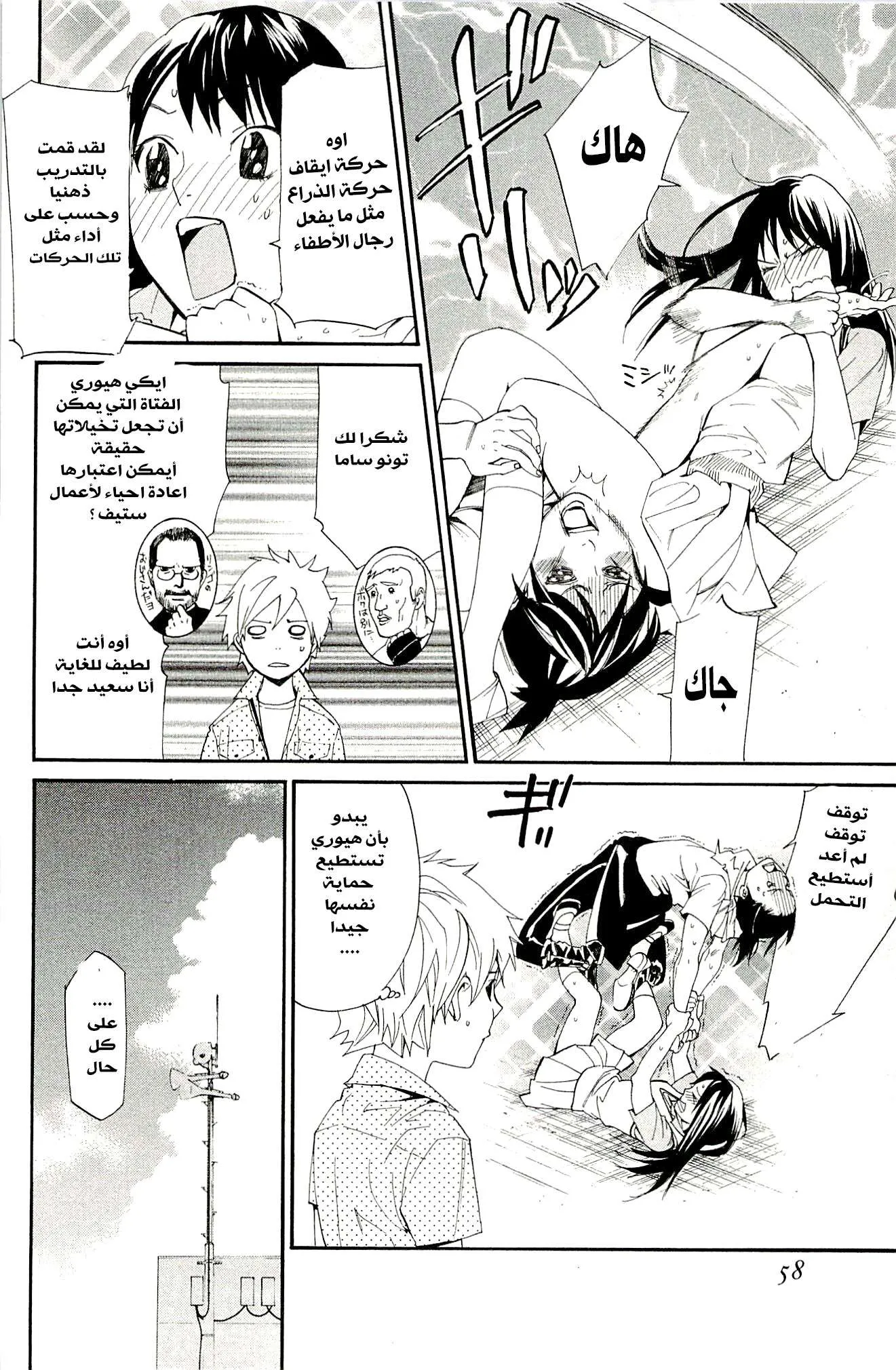 Read noragami AR Manga Online