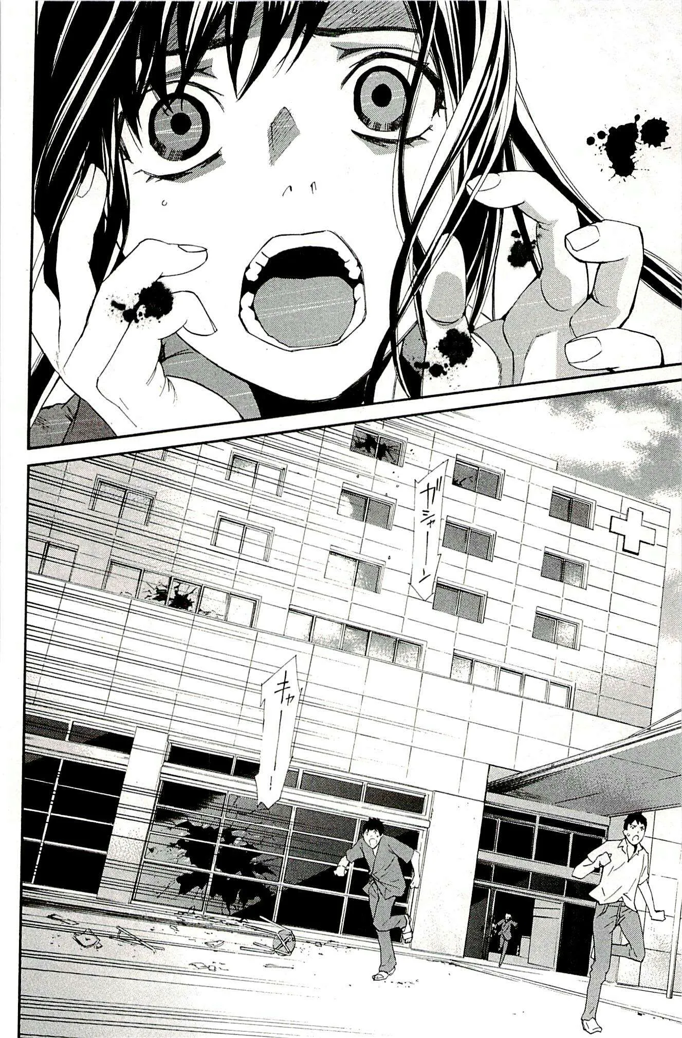 Read noragami AR Manga Online