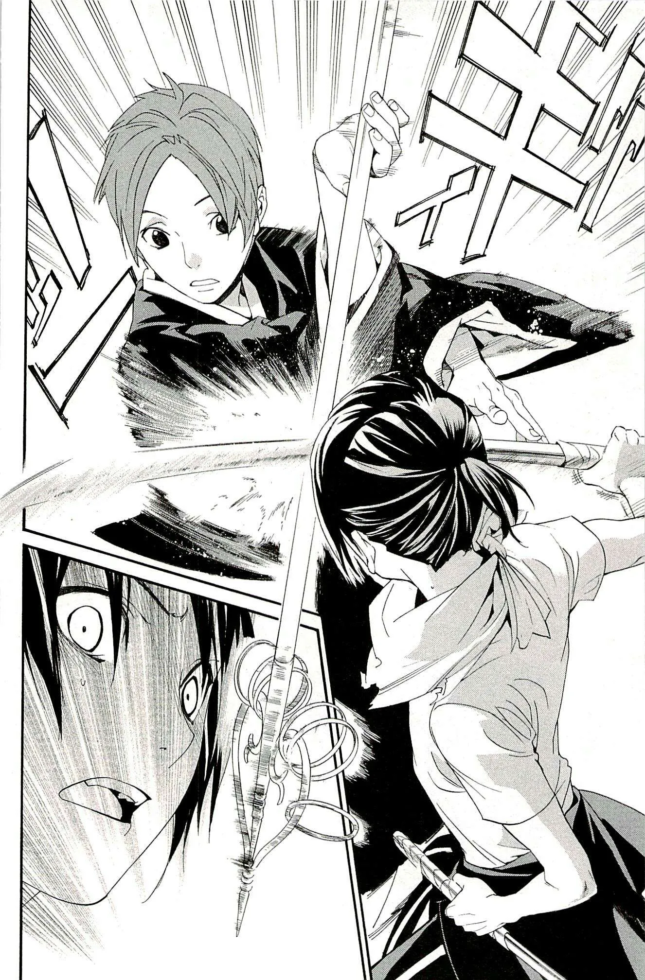 Read noragami AR Manga Online