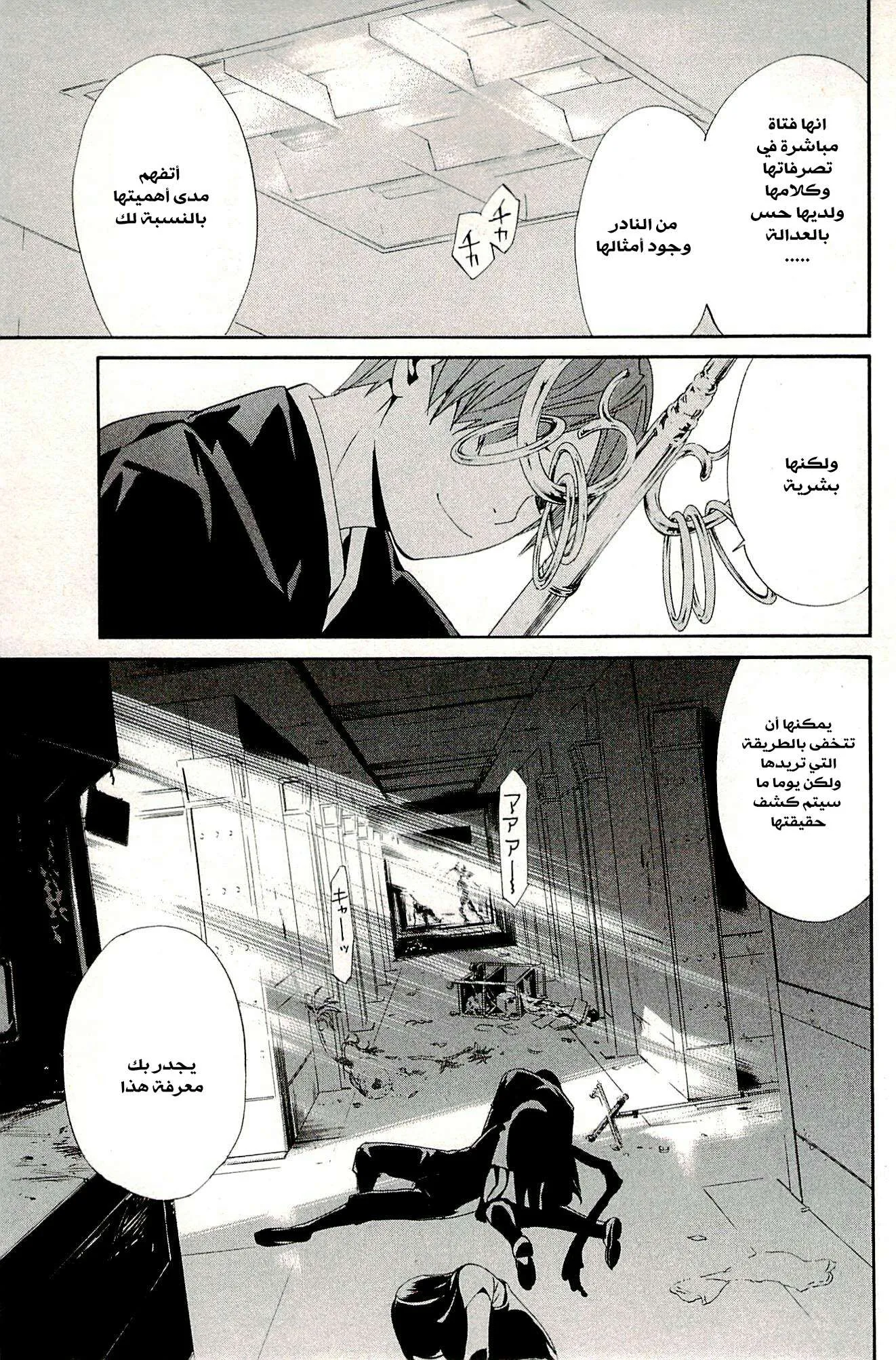 Read noragami AR Manga Online