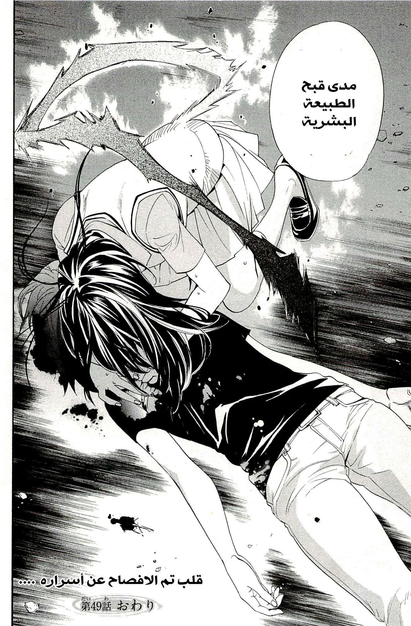 Read noragami AR Manga Online
