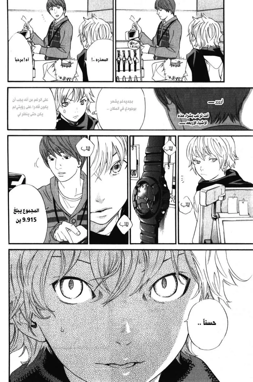 Read noragami AR Manga Online
