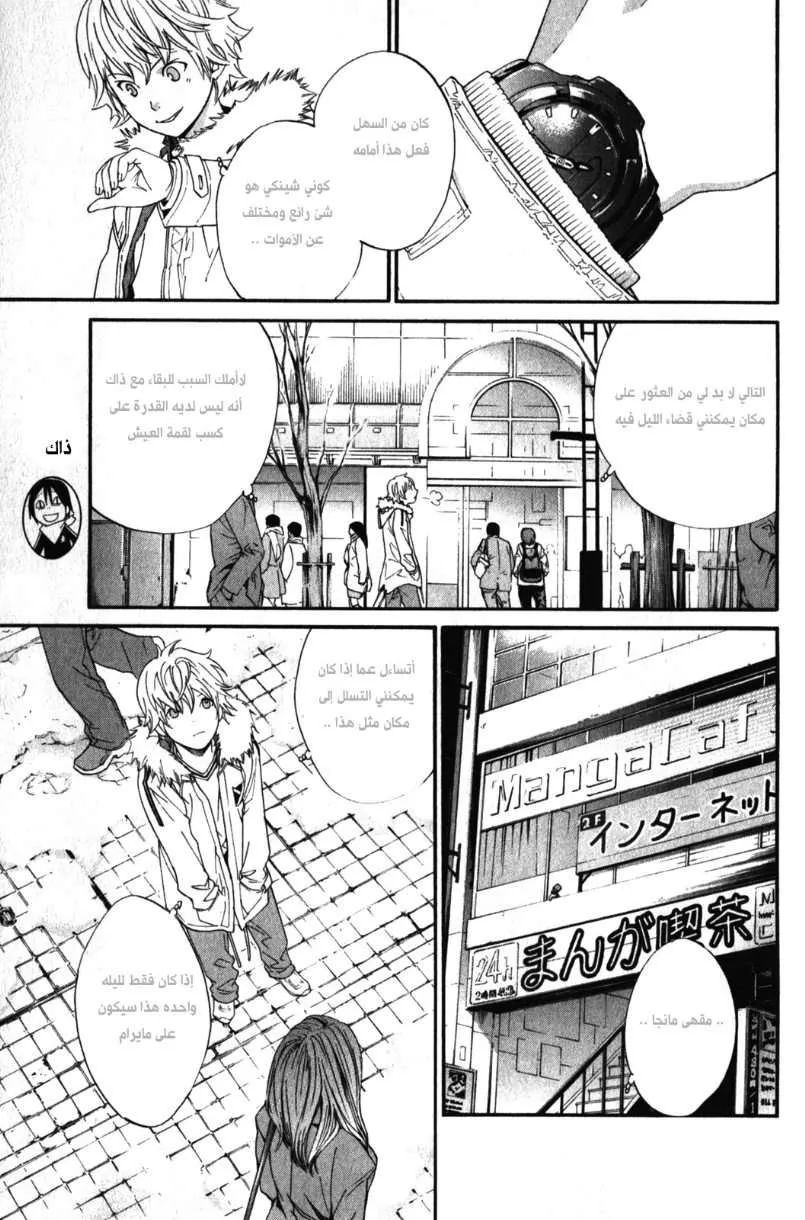Read noragami AR Manga Online