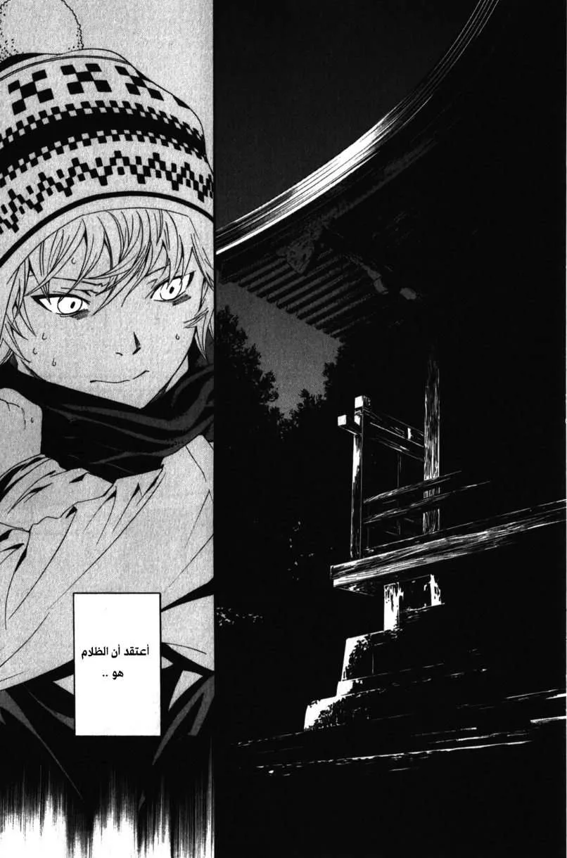 Read noragami AR Manga Online