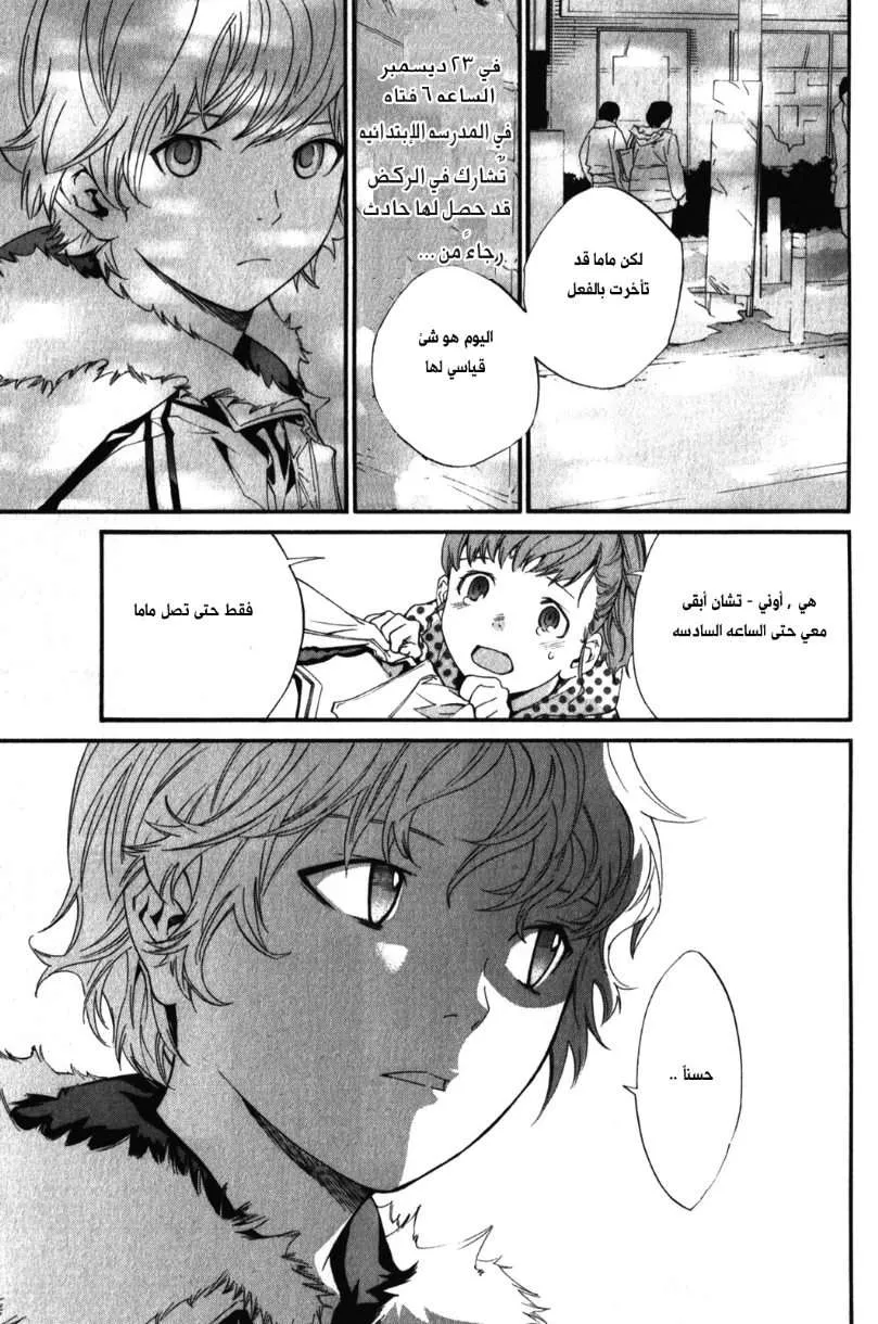 Read noragami AR Manga Online