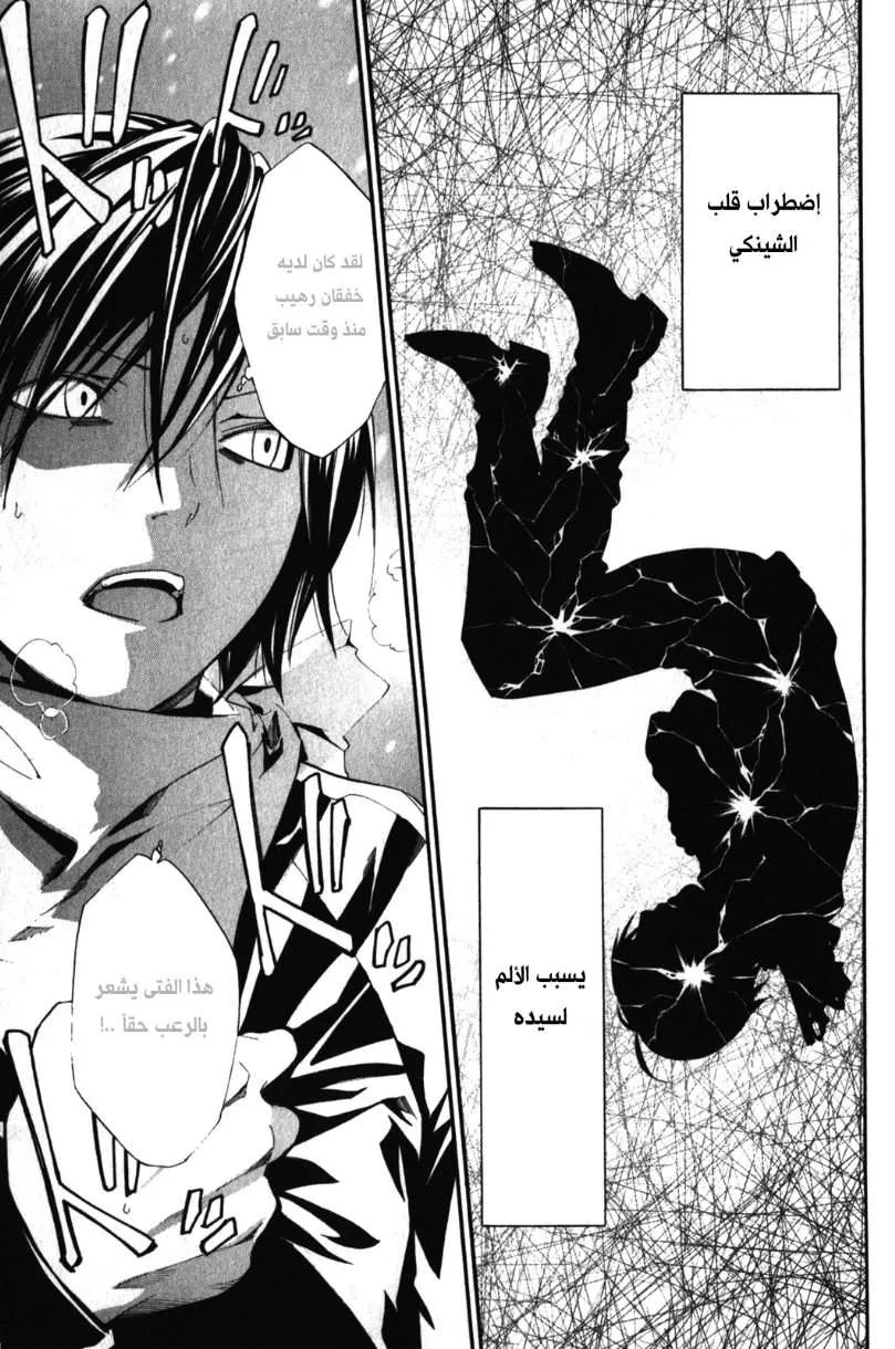 Read noragami AR Manga Online