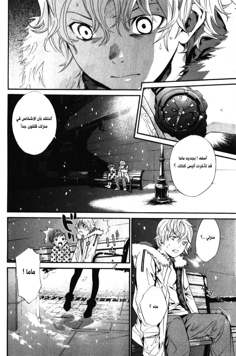 Read noragami AR Manga Online